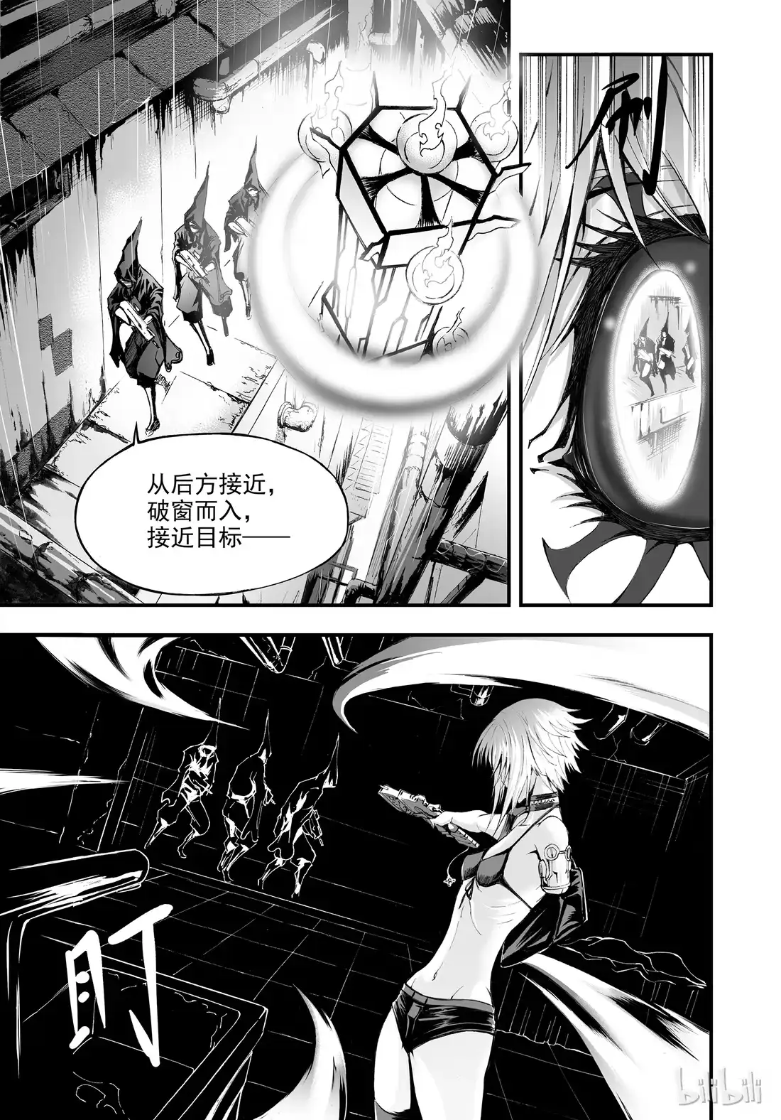 BLISS~极乐幻奇谭 001 孑然末世 第36页