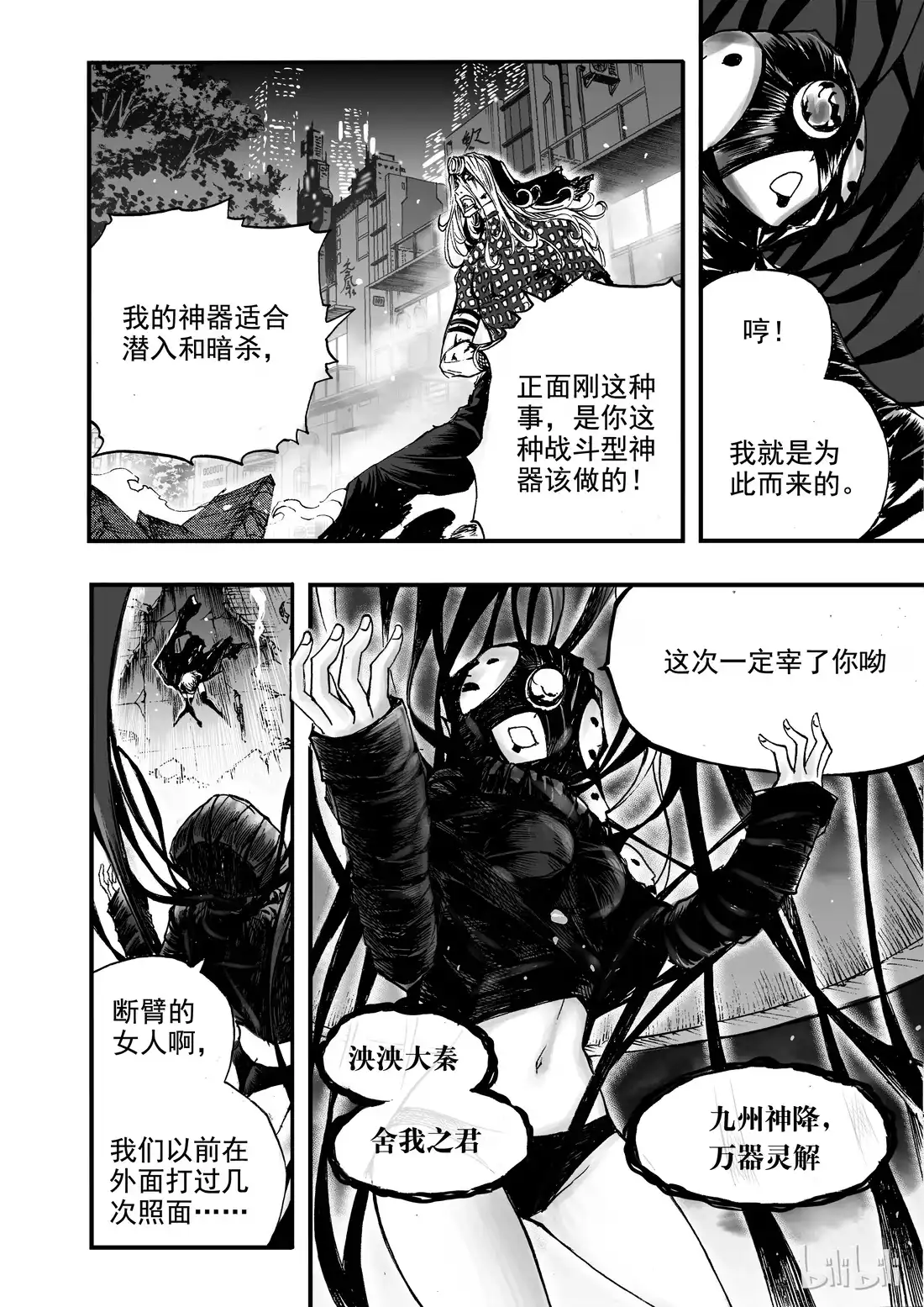 BLISS~极乐幻奇谭 010 八十！ 第13页