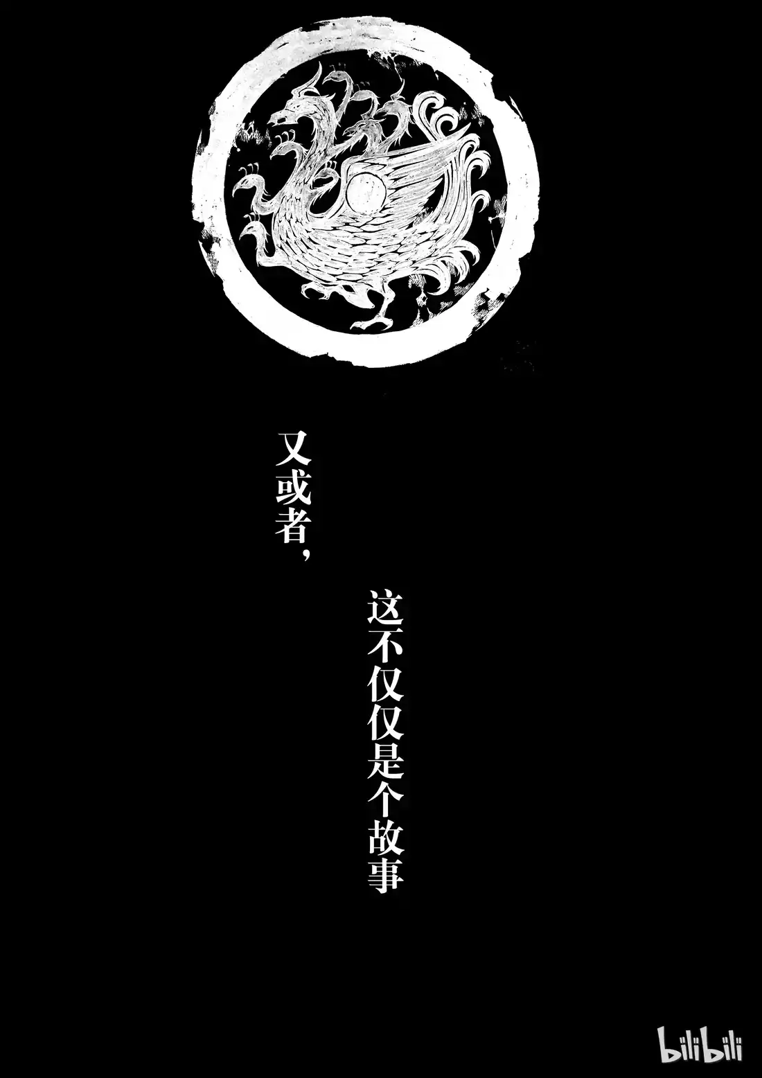 BLISS~极乐幻奇谭 010 八十！ 第4页