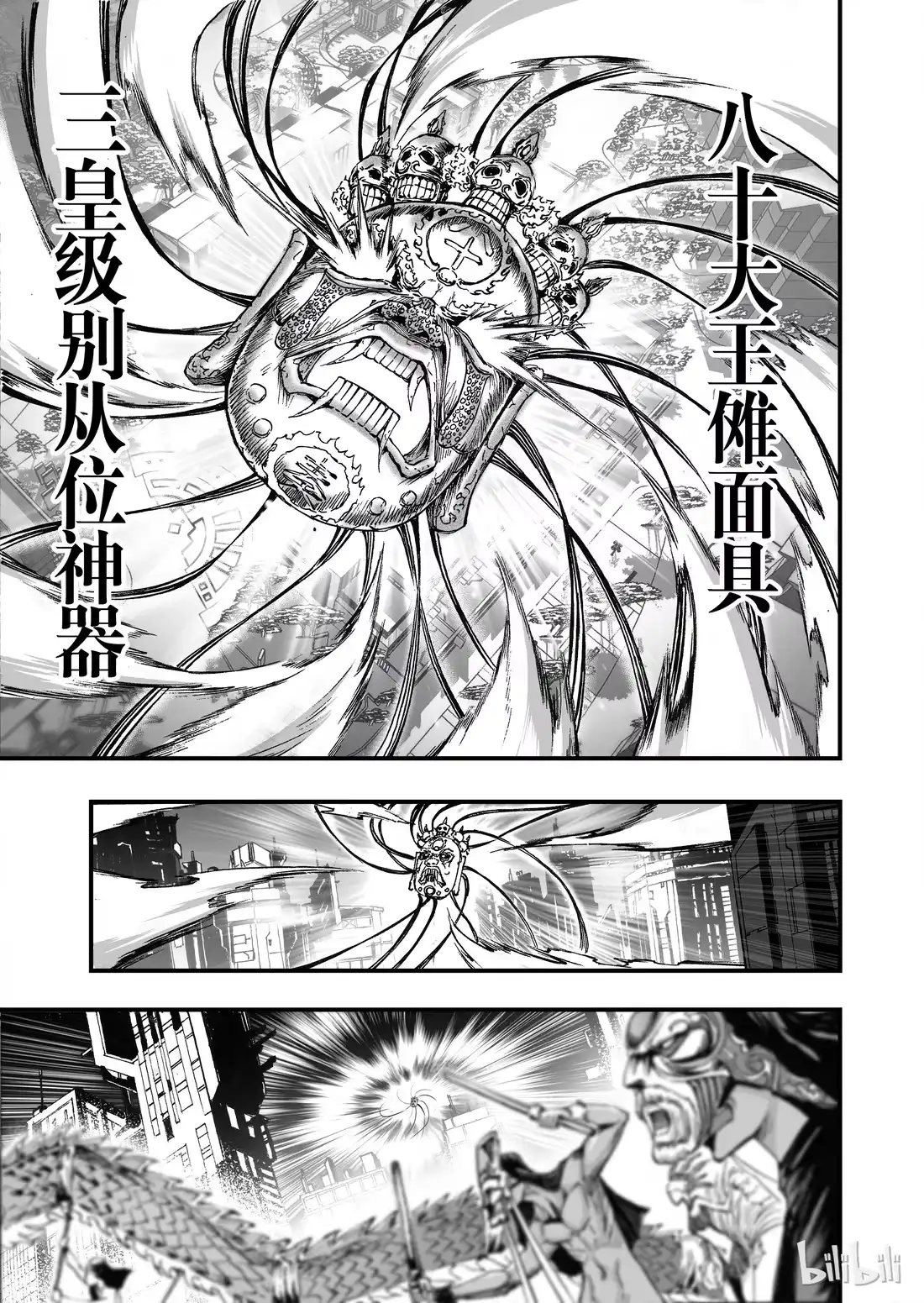 BLISS~极乐幻奇谭 010 八十！ 第14页