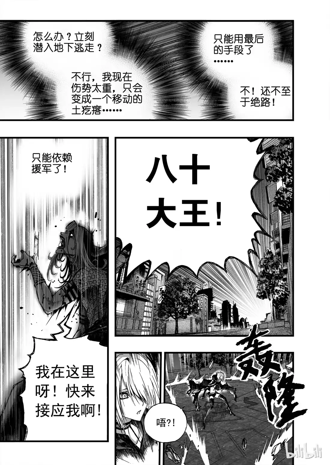 BLISS~极乐幻奇谭 010 八十！ 第6页
