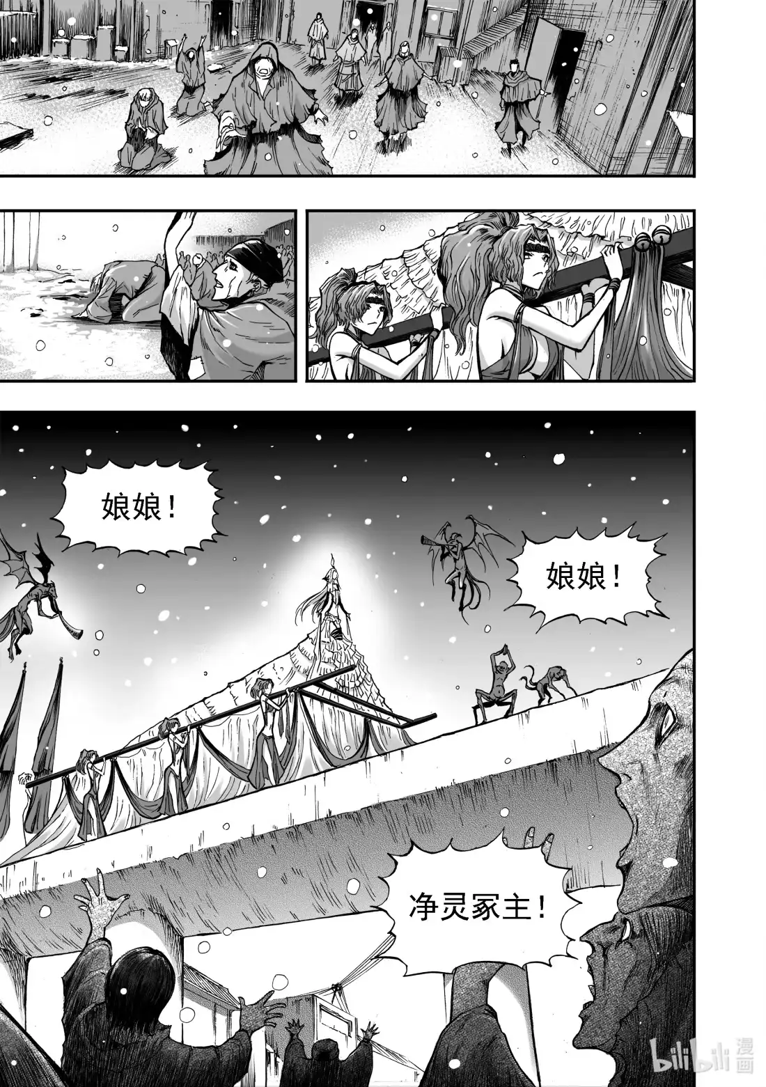 BLISS~极乐幻奇谭 087 麦田 第17页