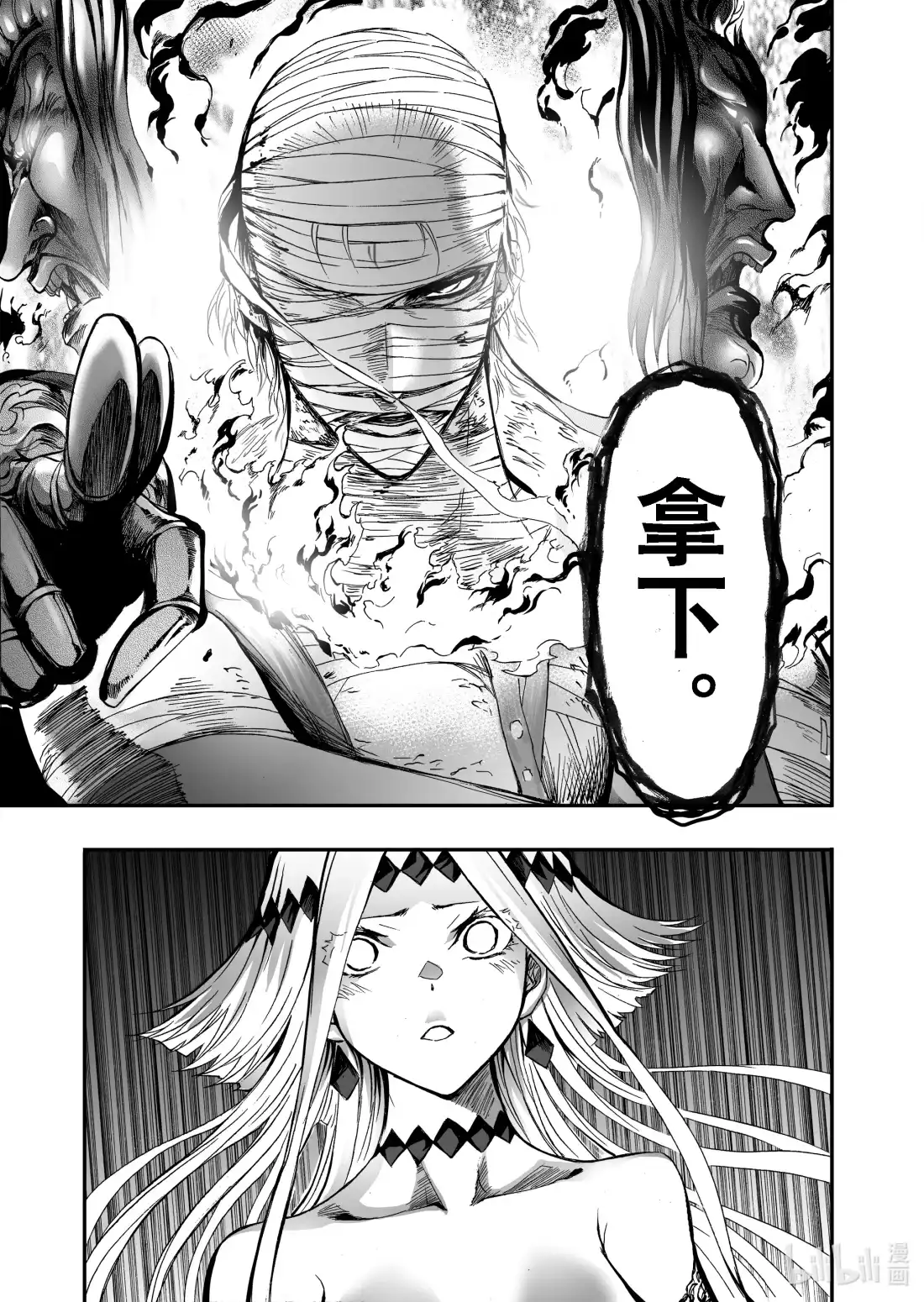 BLISS~极乐幻奇谭 088 苏醒的莲 第25页