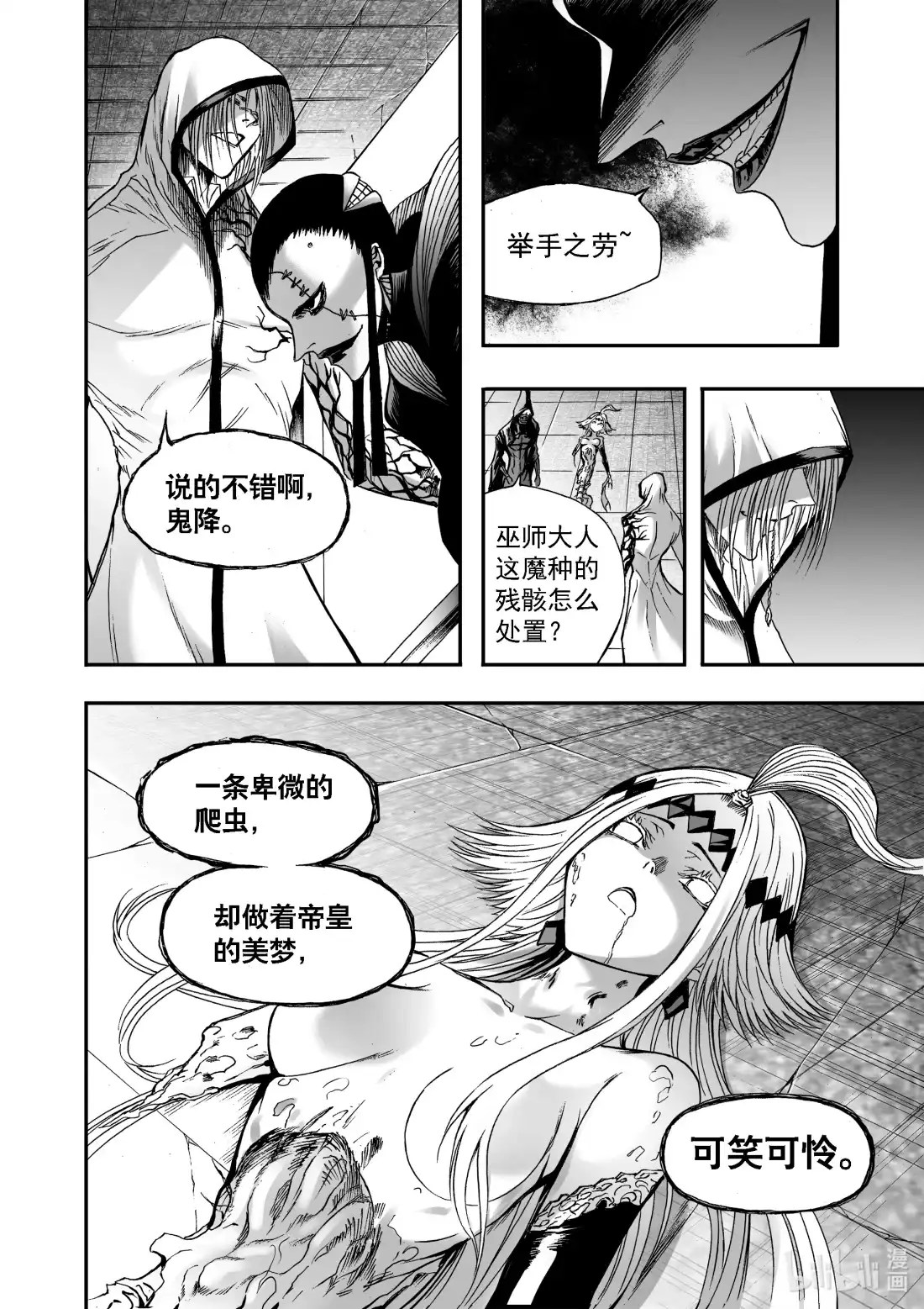 BLISS~极乐幻奇谭 090 爬虫有梦 第24页