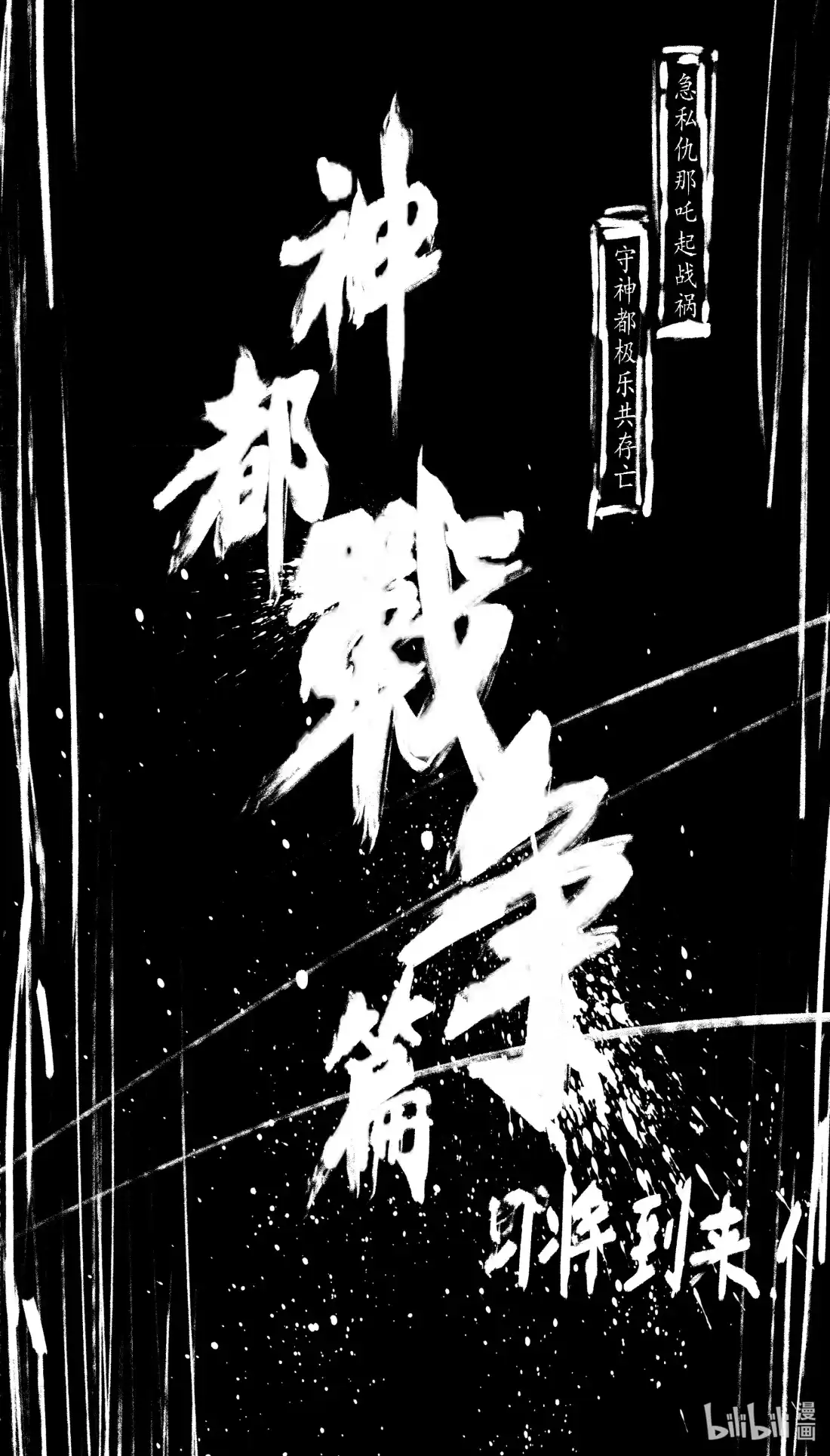 BLISS~极乐幻奇谭 091 道歉 第26页