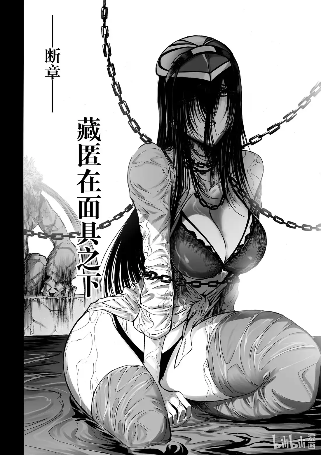 BLISS~极乐幻奇谭 断章 心猿无言 第2页