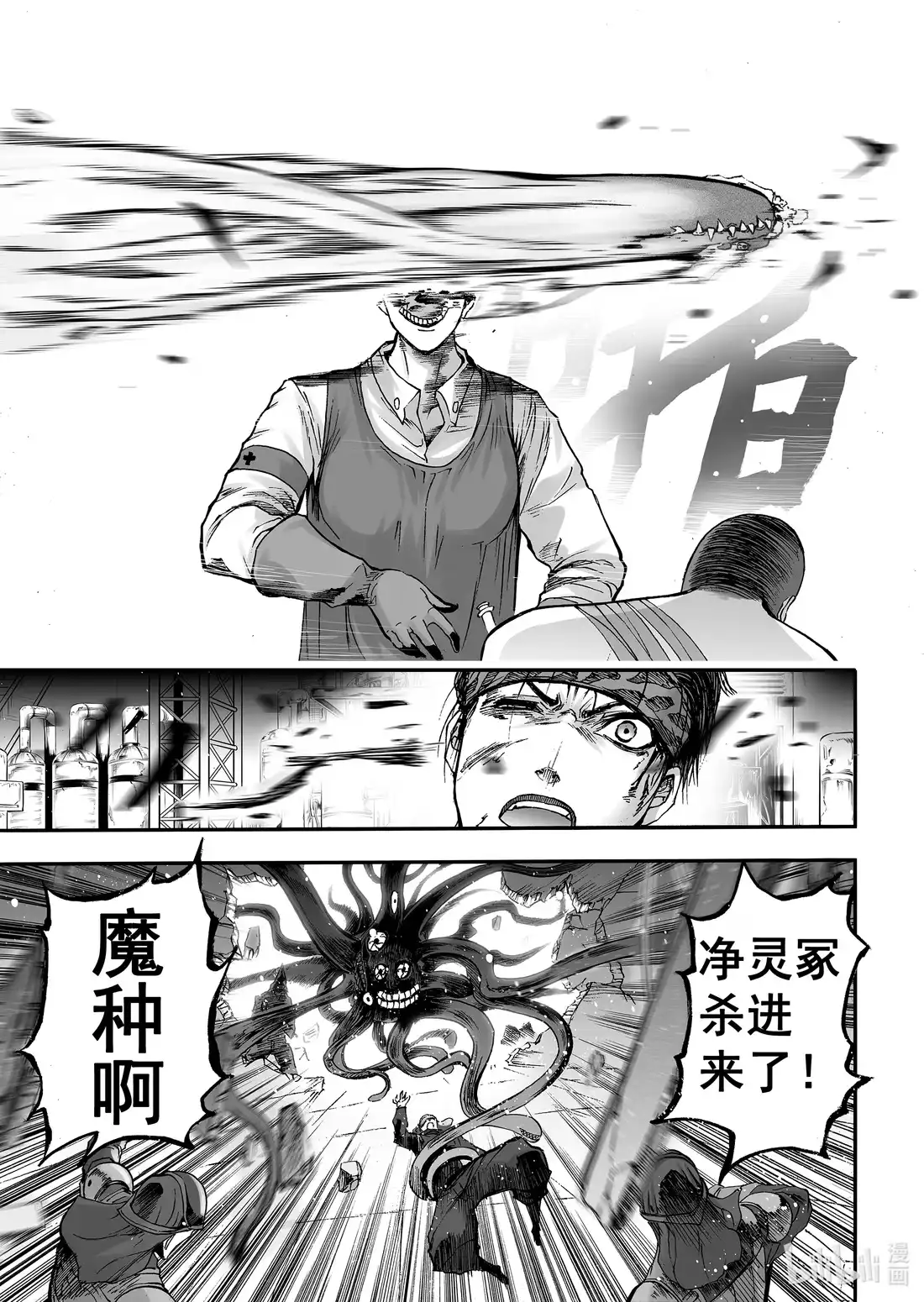 BLISS~极乐幻奇谭 092 第一防卫线——掀起战幕 第21页