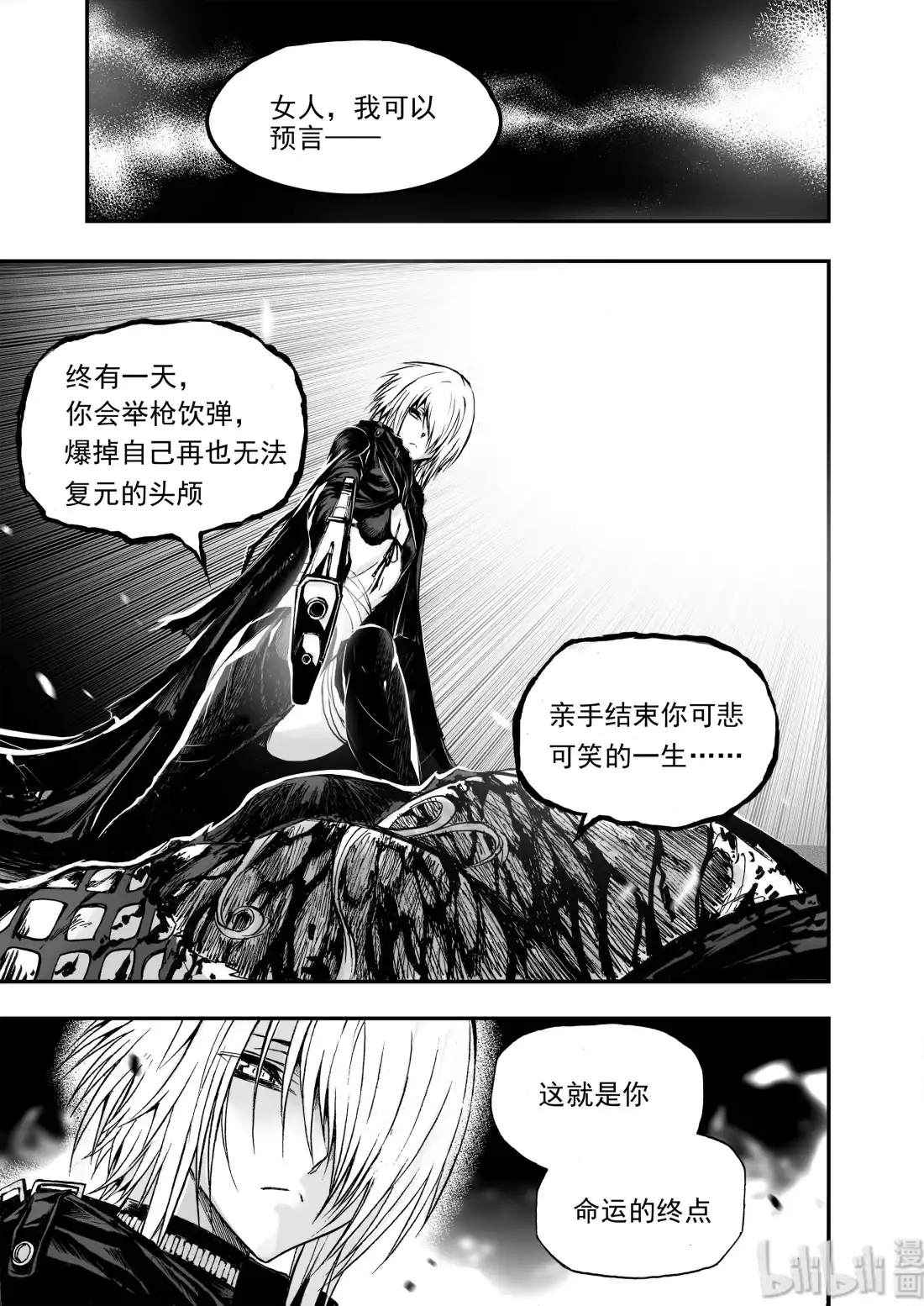 BLISS~极乐幻奇谭 011 “我可以预言” 第27页