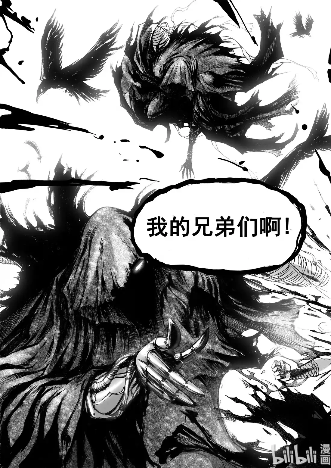 BLISS~极乐幻奇谭 011 “我可以预言” 第15页