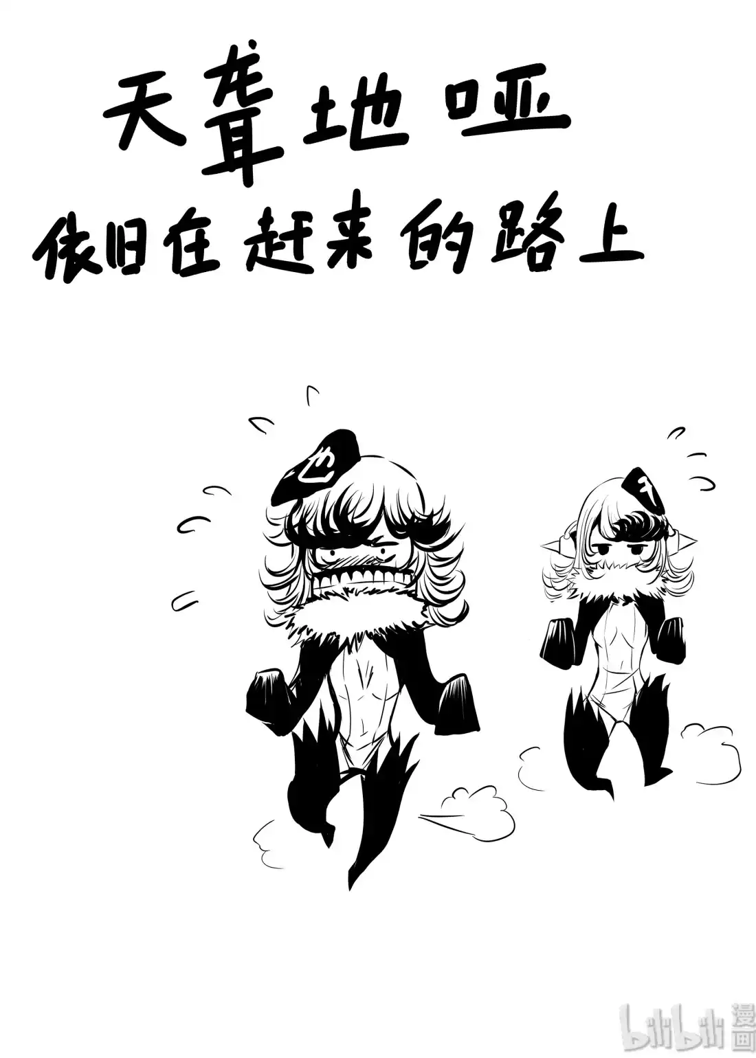 BLISS~极乐幻奇谭 011 “我可以预言” 第32页