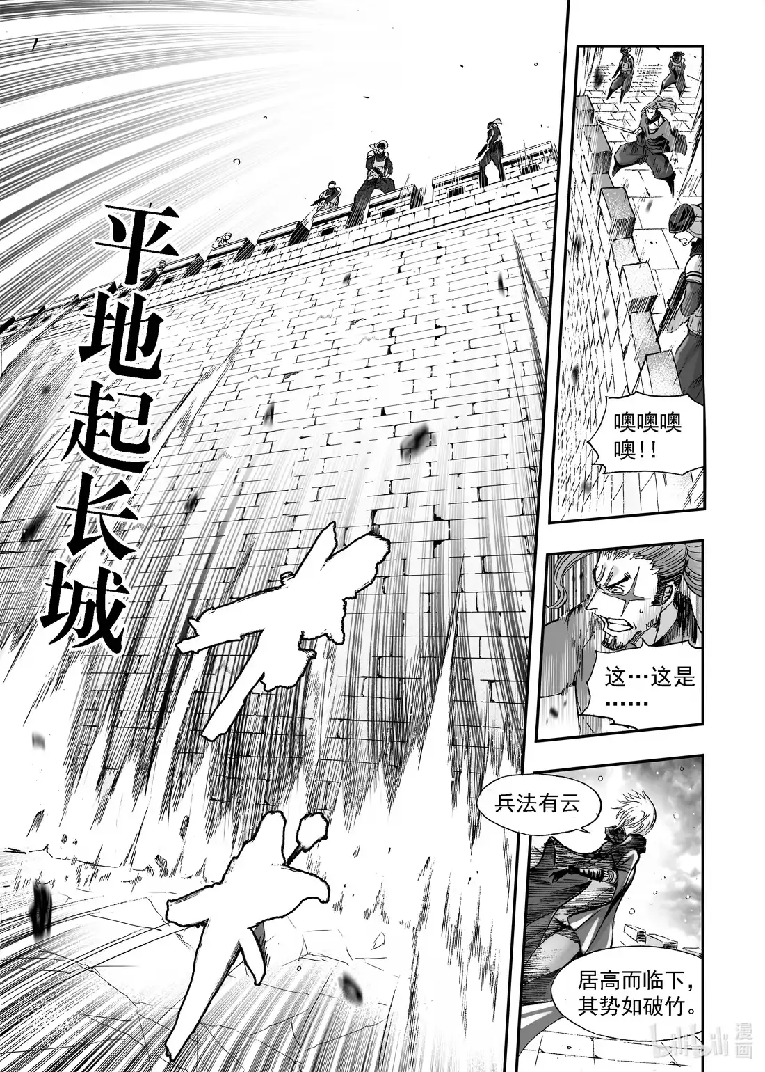 BLISS~极乐幻奇谭 093 第一防卫线——初用兵 第23页