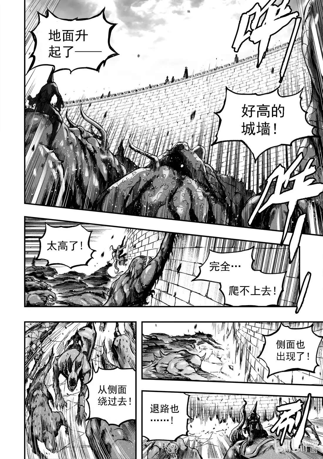 BLISS~极乐幻奇谭 094 第一防卫线——觉醒时刻 第2页
