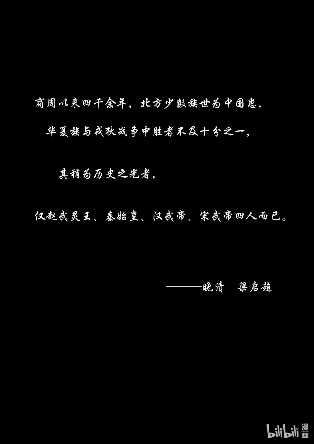 BLISS~极乐幻奇谭 094 第一防卫线——觉醒时刻 第25页