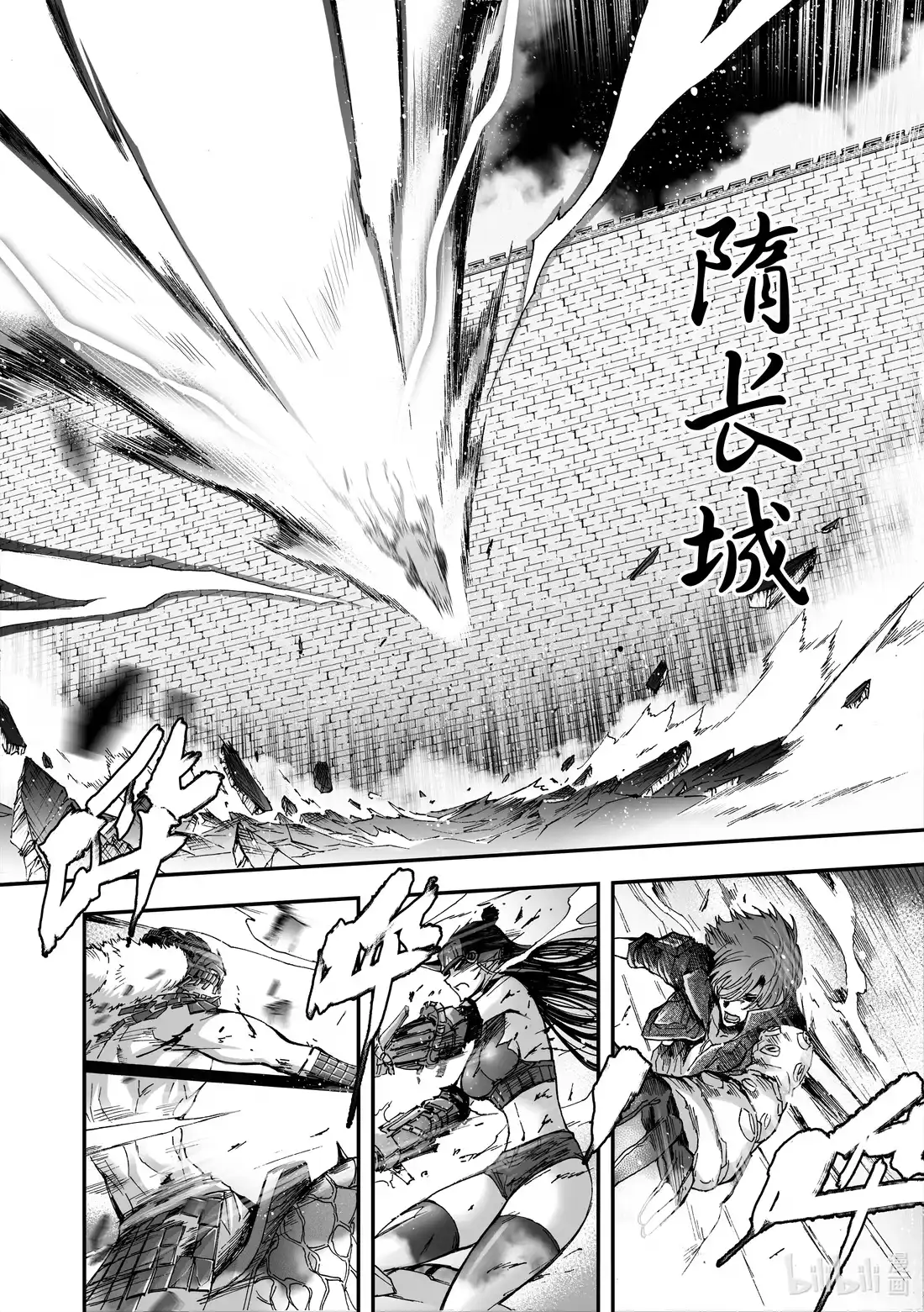 BLISS~极乐幻奇谭 095 第一防卫线——神识对决 第16页