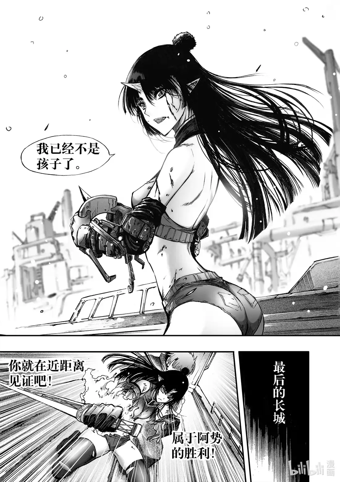 BLISS~极乐幻奇谭 095 第一防卫线——神识对决 第19页
