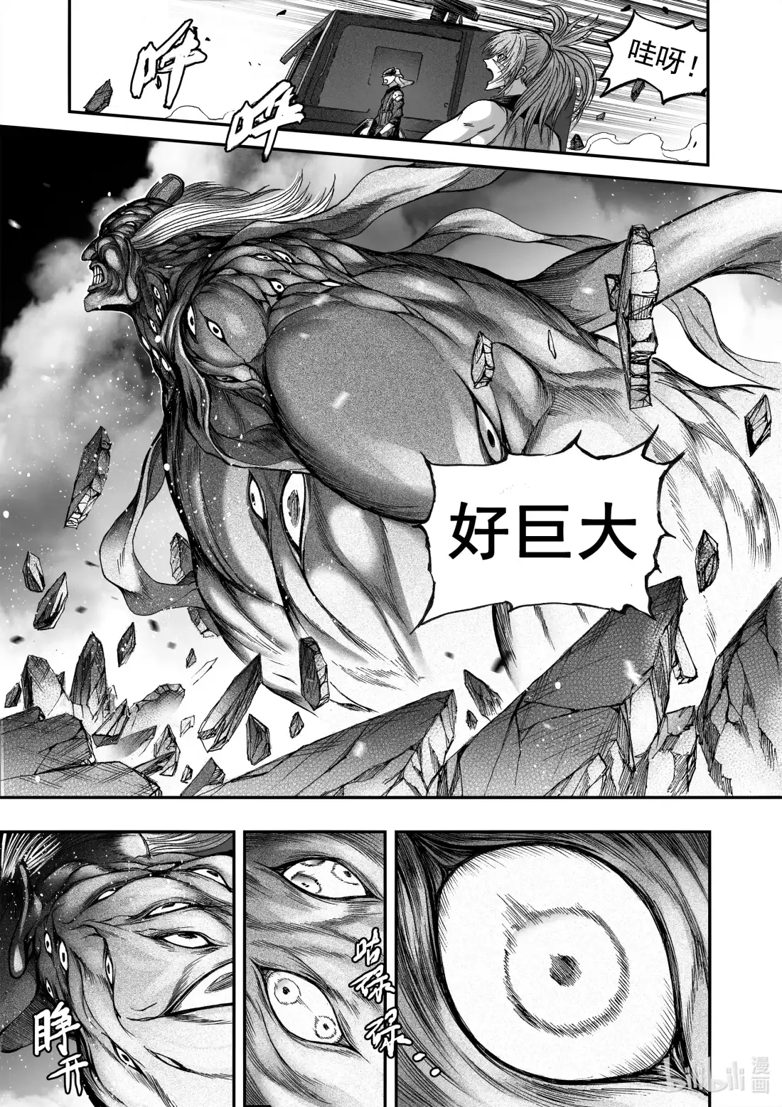 BLISS~极乐幻奇谭 096 第一防卫线——十八兵座 第23页