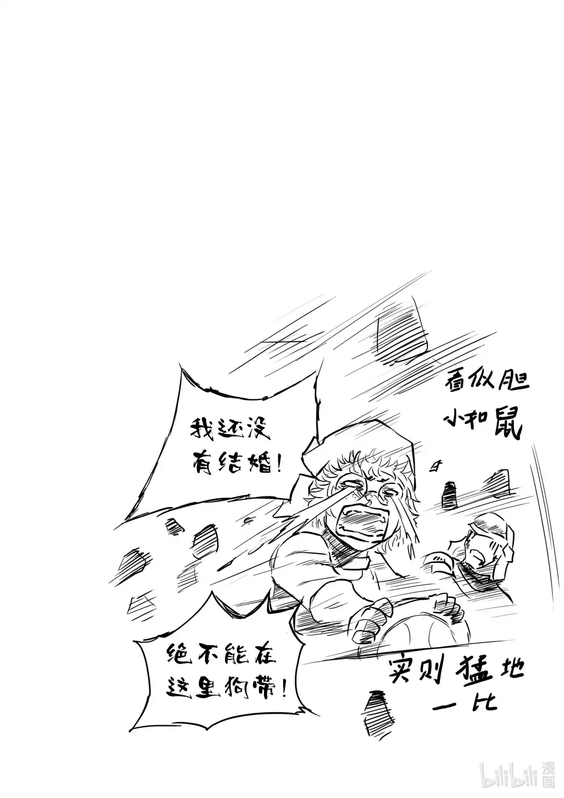 BLISS~极乐幻奇谭 097 第一防卫线——在佛前别离 第27页