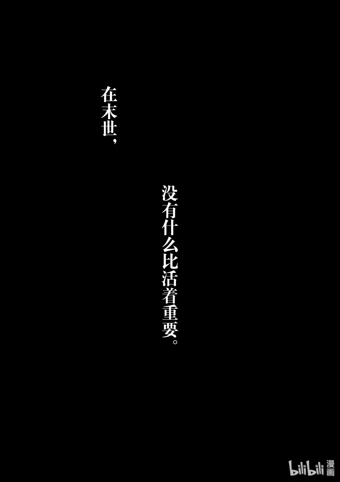 BLISS~极乐幻奇谭 番外篇 十年之间 第5页