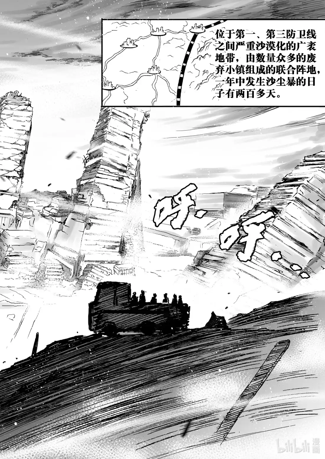 BLISS~极乐幻奇谭 100 第二防卫线——抵达 第16页