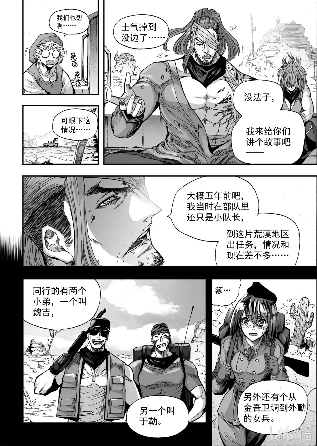 BLISS~极乐幻奇谭 100 第二防卫线——抵达 第6页