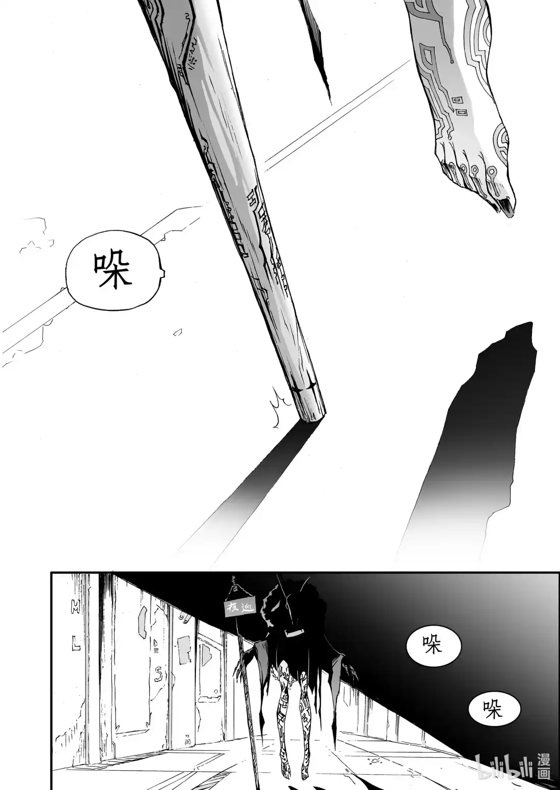 BLISS~极乐幻奇谭 100 第二防卫线——抵达 第26页
