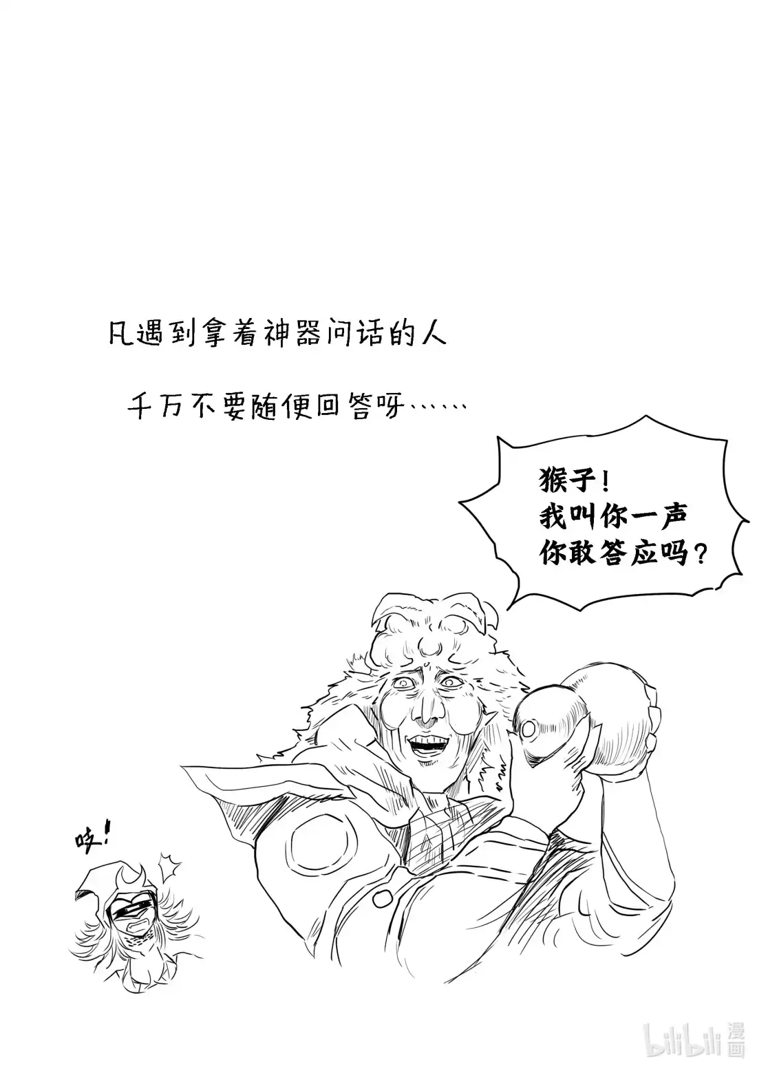 BLISS~极乐幻奇谭 102 第二防卫线——回环与变量 第26页