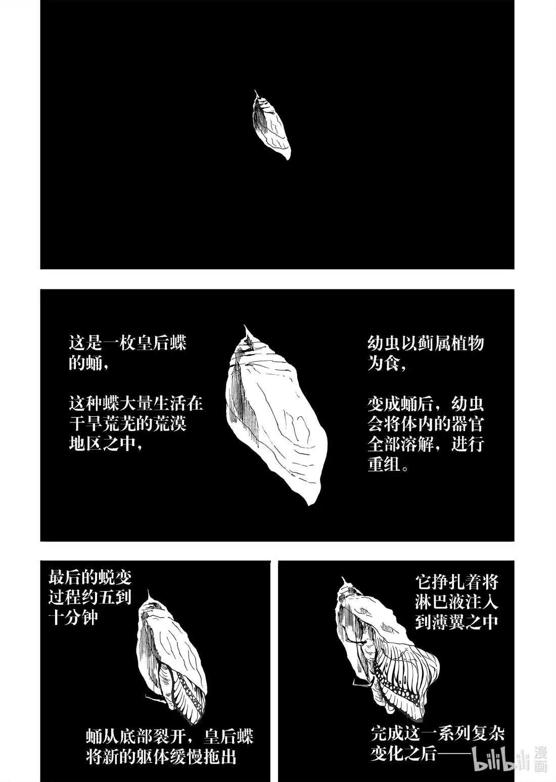 BLISS~极乐幻奇谭 102 第二防卫线——回环与变量 第17页