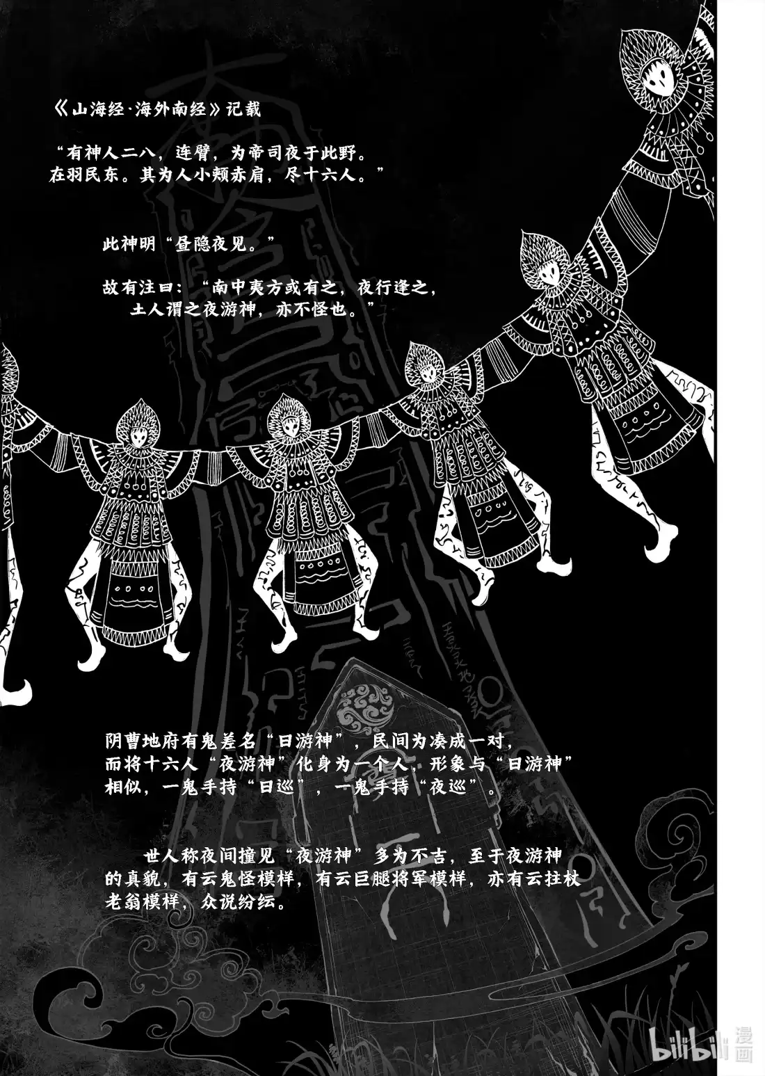 BLISS~极乐幻奇谭 103 第二防卫线——速决 第13页