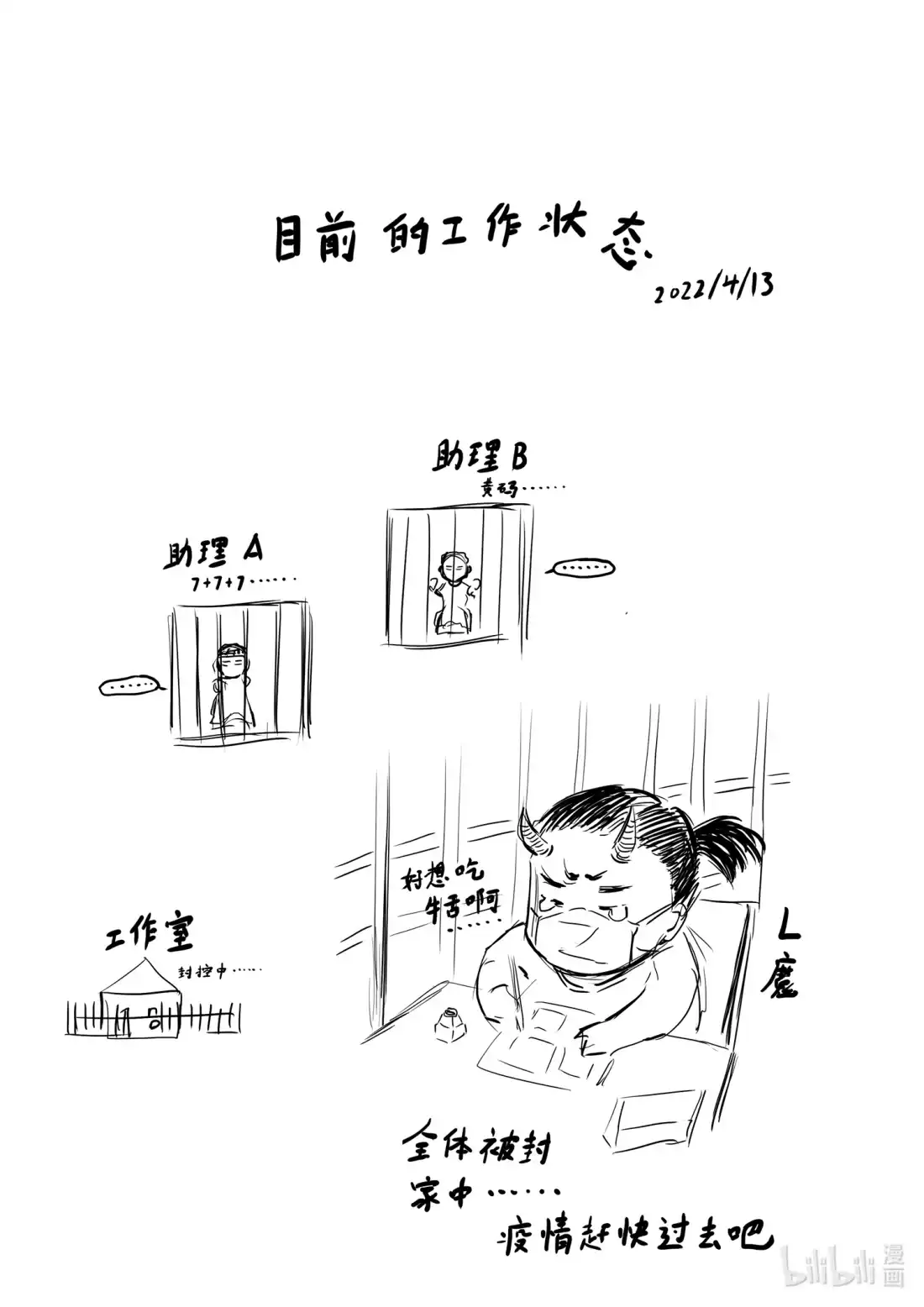 BLISS~极乐幻奇谭 104 第二防卫线——触碰 第30页