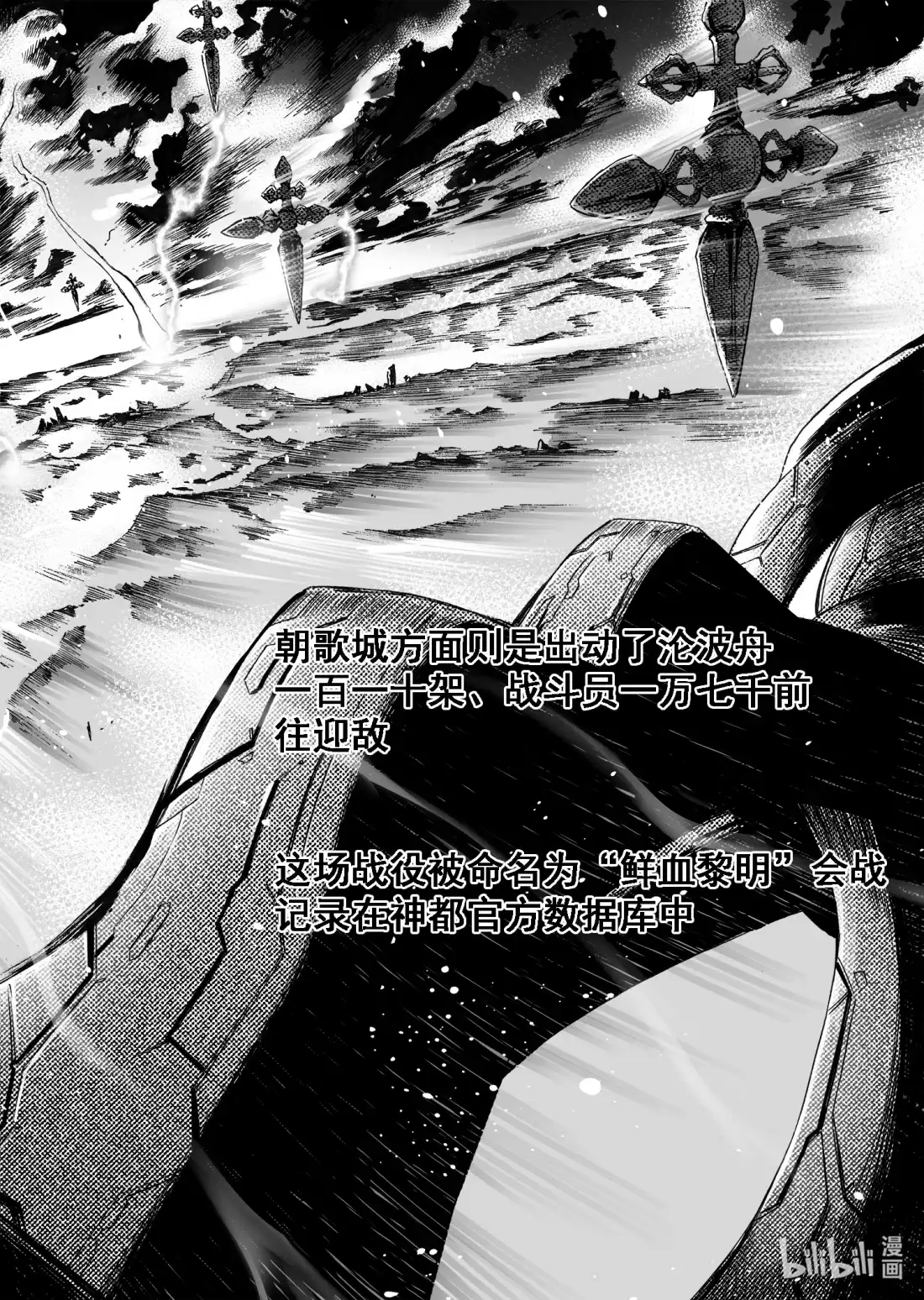 BLISS~极乐幻奇谭 104 第二防卫线——触碰 第28页