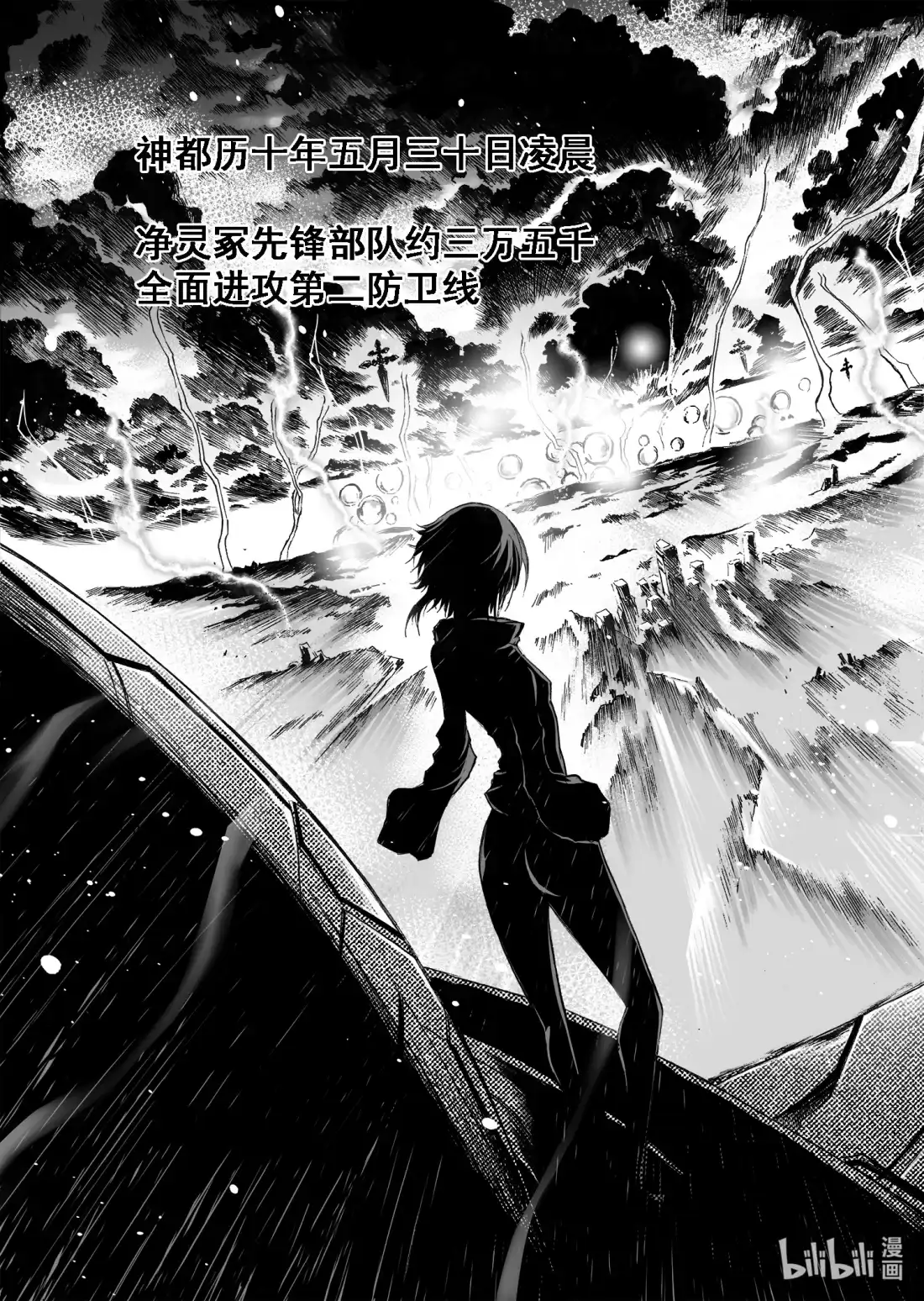 BLISS~极乐幻奇谭 104 第二防卫线——触碰 第27页
