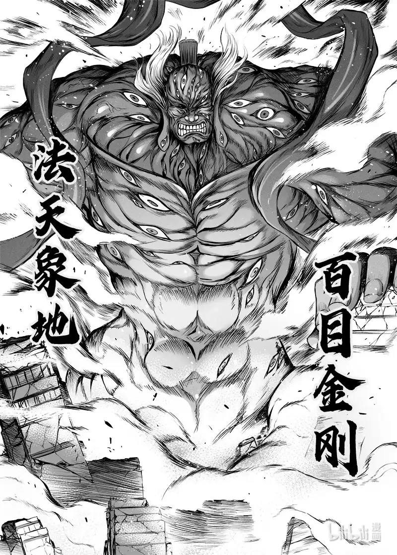 BLISS~极乐幻奇谭 105 鲜血黎明会战 第14页