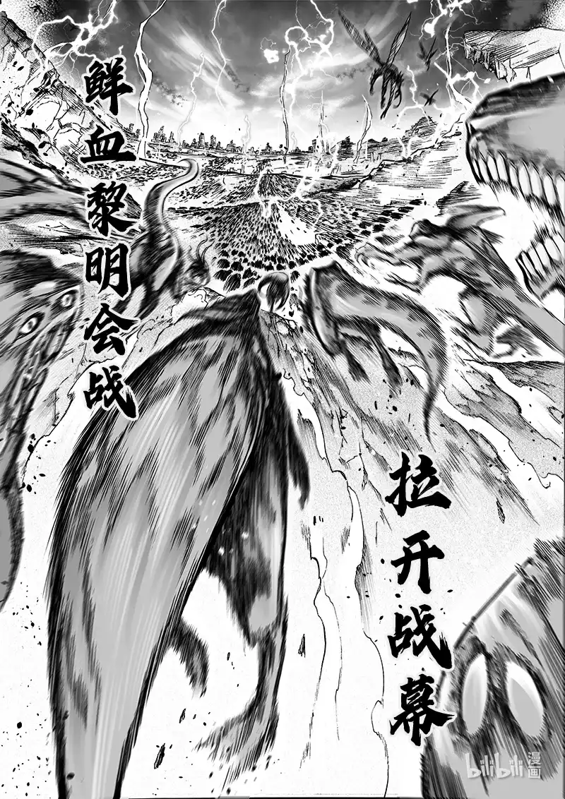 BLISS~极乐幻奇谭 105 鲜血黎明会战 第6页