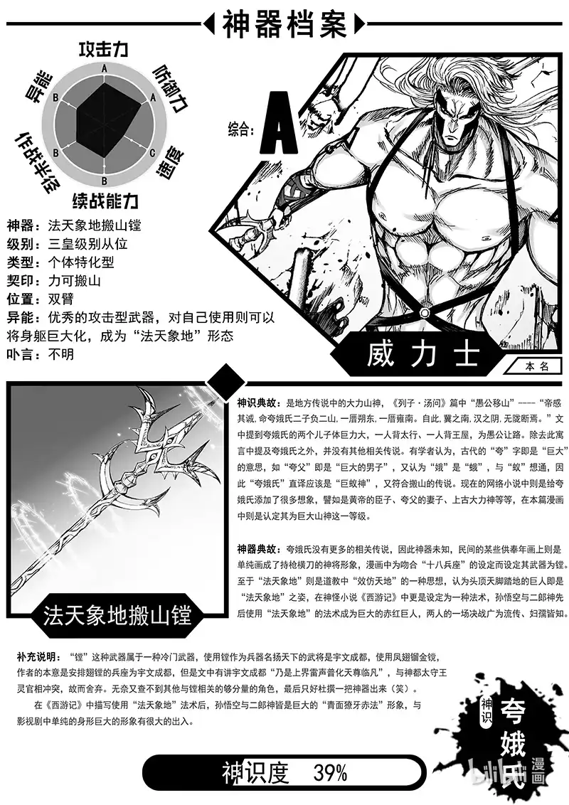 BLISS~极乐幻奇谭 105 鲜血黎明会战 第29页