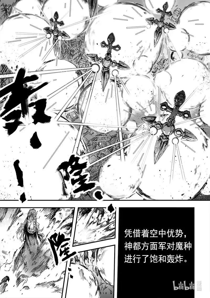 BLISS~极乐幻奇谭 105 鲜血黎明会战 第9页