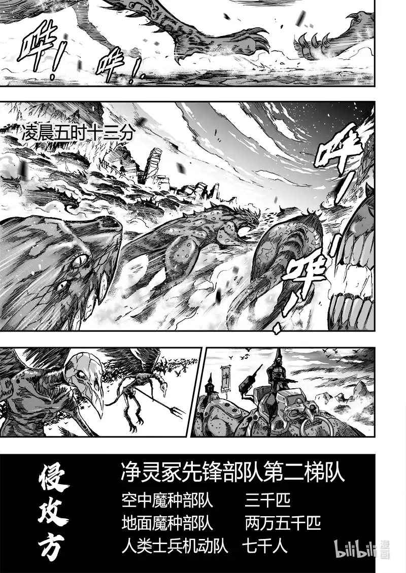 BLISS~极乐幻奇谭 105 鲜血黎明会战 第3页