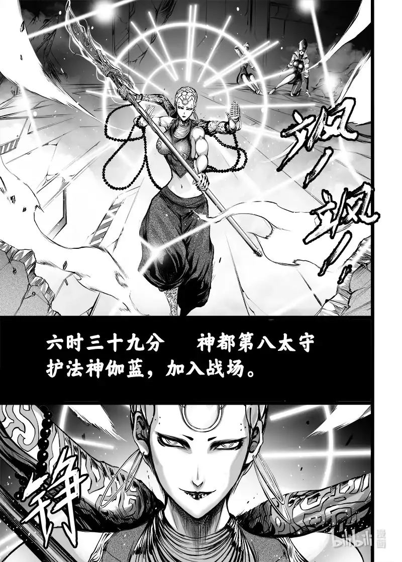 BLISS~极乐幻奇谭 105 鲜血黎明会战 第19页