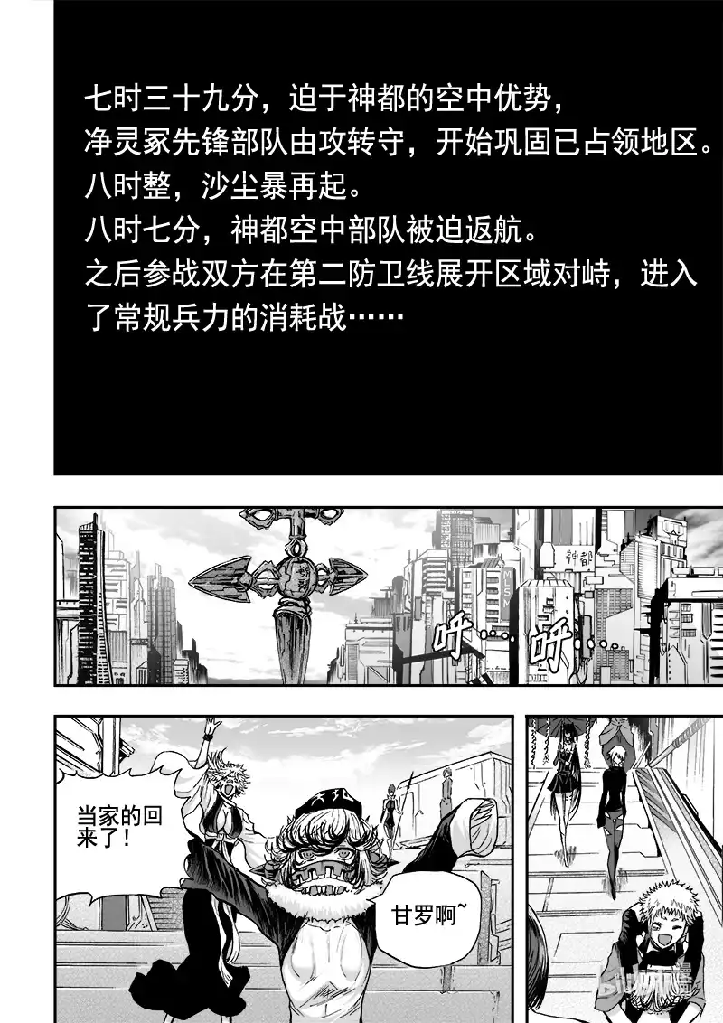 BLISS~极乐幻奇谭 105 鲜血黎明会战 第26页