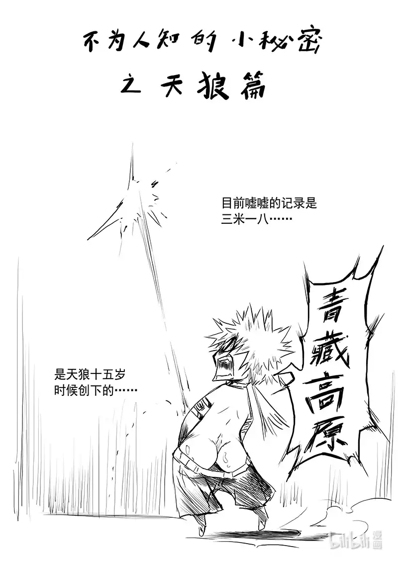 BLISS~极乐幻奇谭 107 决战会议 第27页