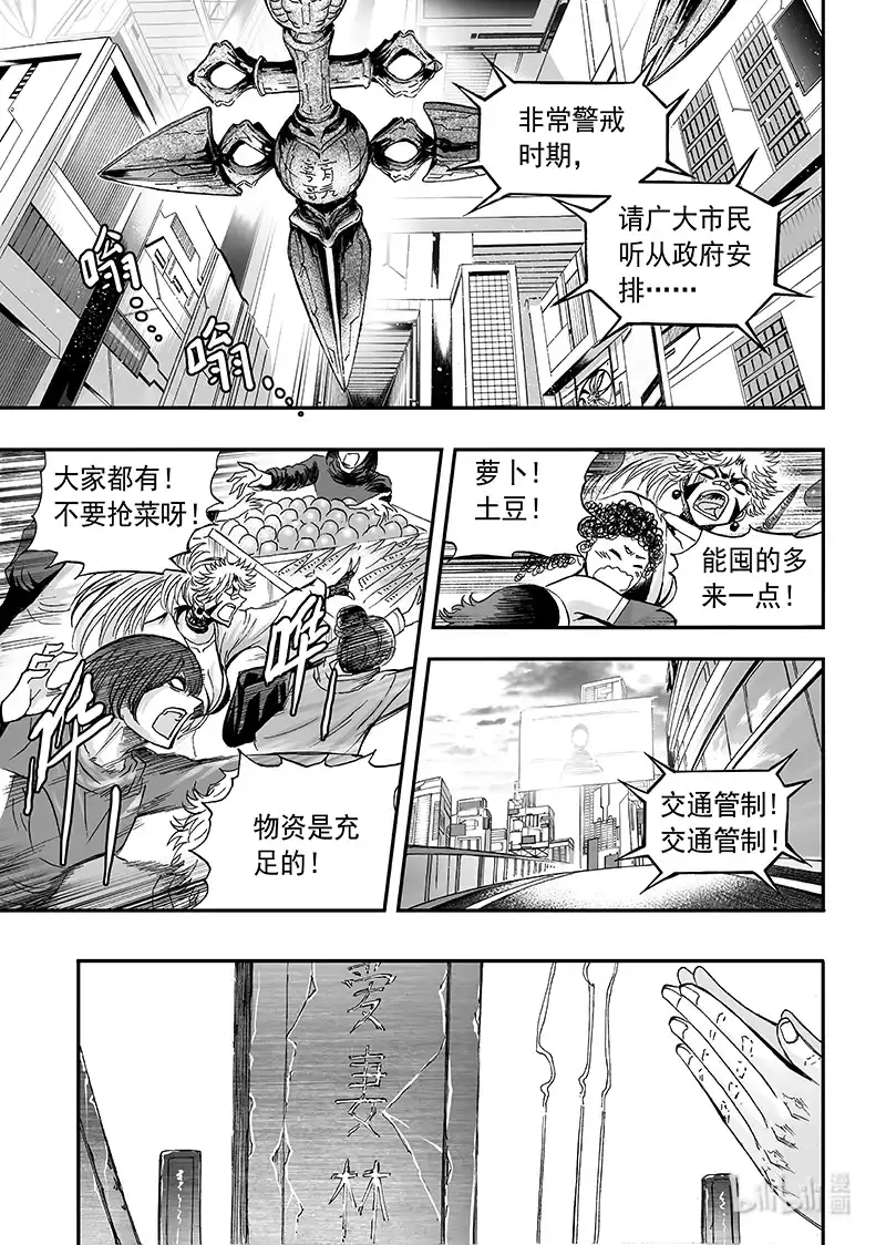 BLISS~极乐幻奇谭 107 决战会议 第20页