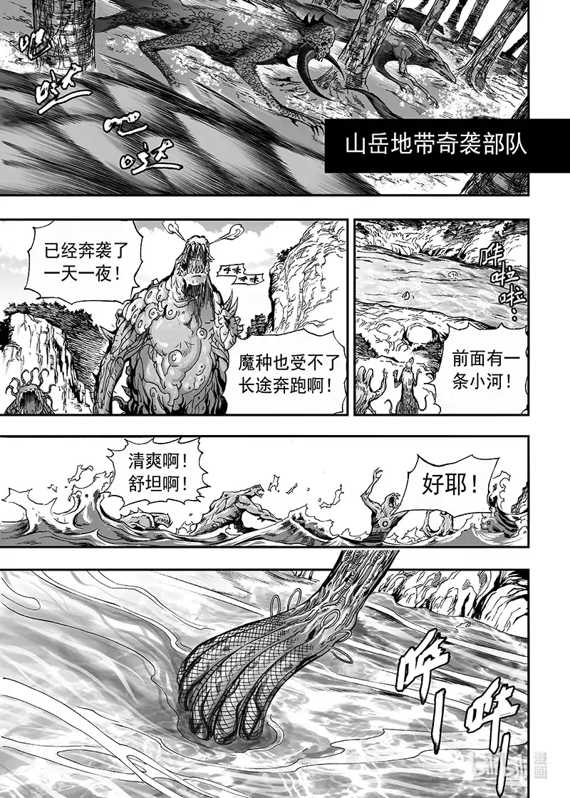 BLISS~极乐幻奇谭 107 决战会议 第12页