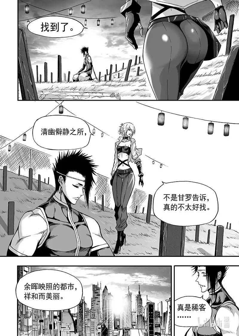 BLISS~极乐幻奇谭 107 决战会议 第21页