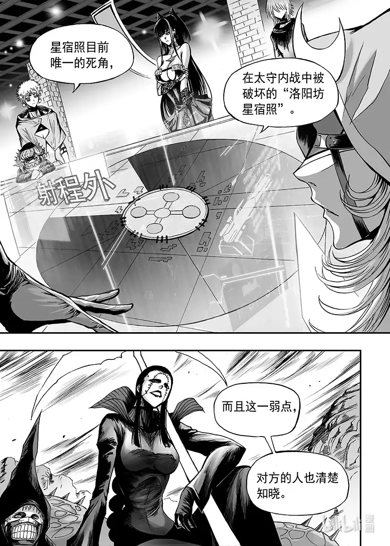 BLISS~极乐幻奇谭 107 决战会议 第16页