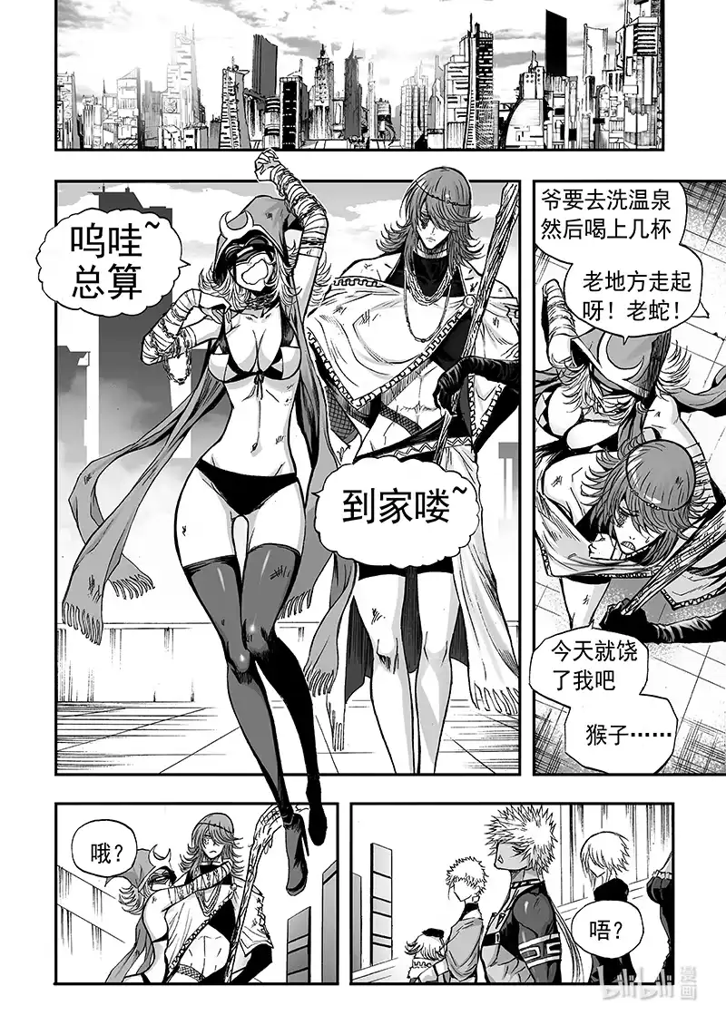 BLISS~极乐幻奇谭 107 决战会议 第3页