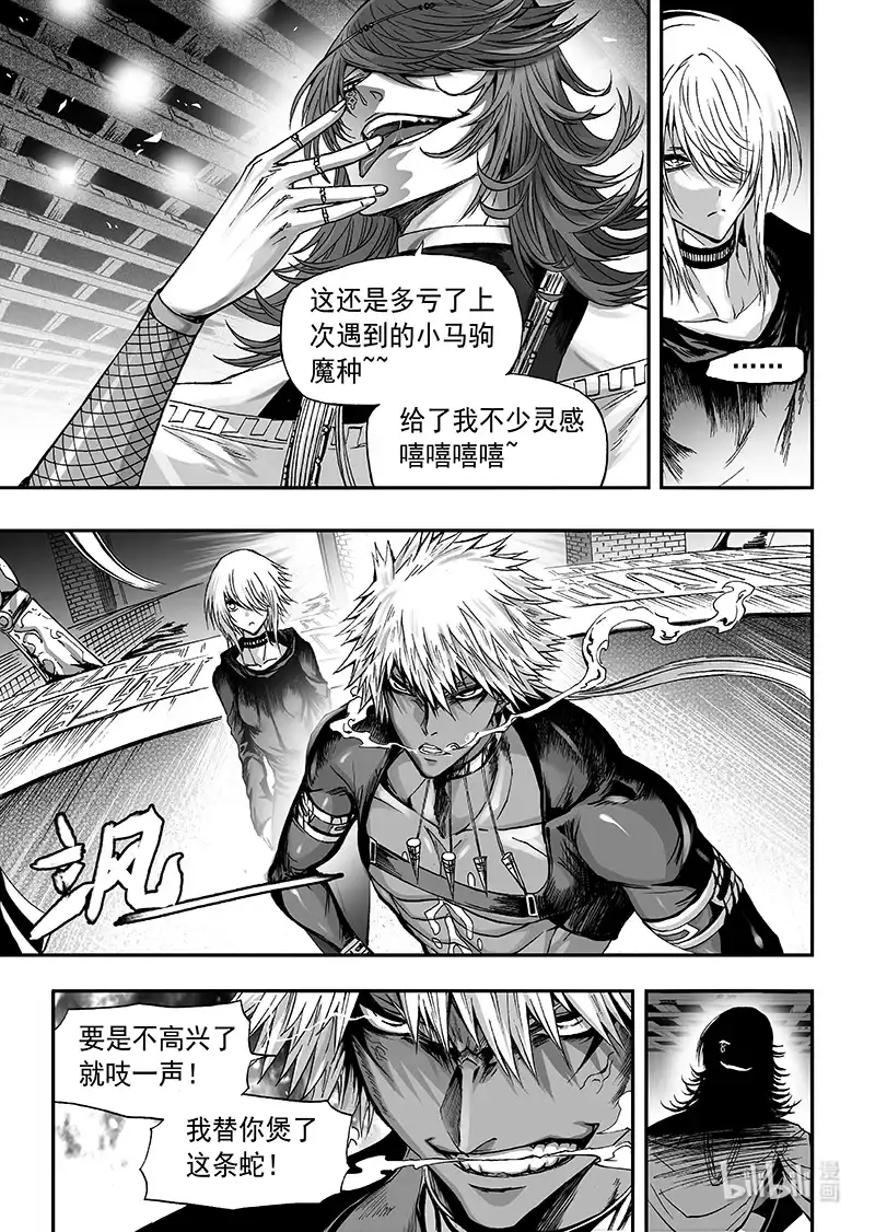 BLISS~极乐幻奇谭 107 决战会议 第14页