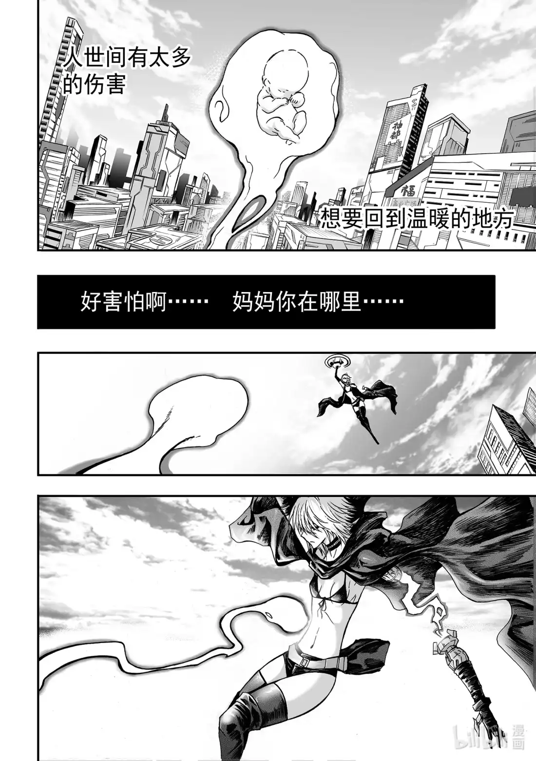 BLISS~极乐幻奇谭 爆笑 番外篇 第13页