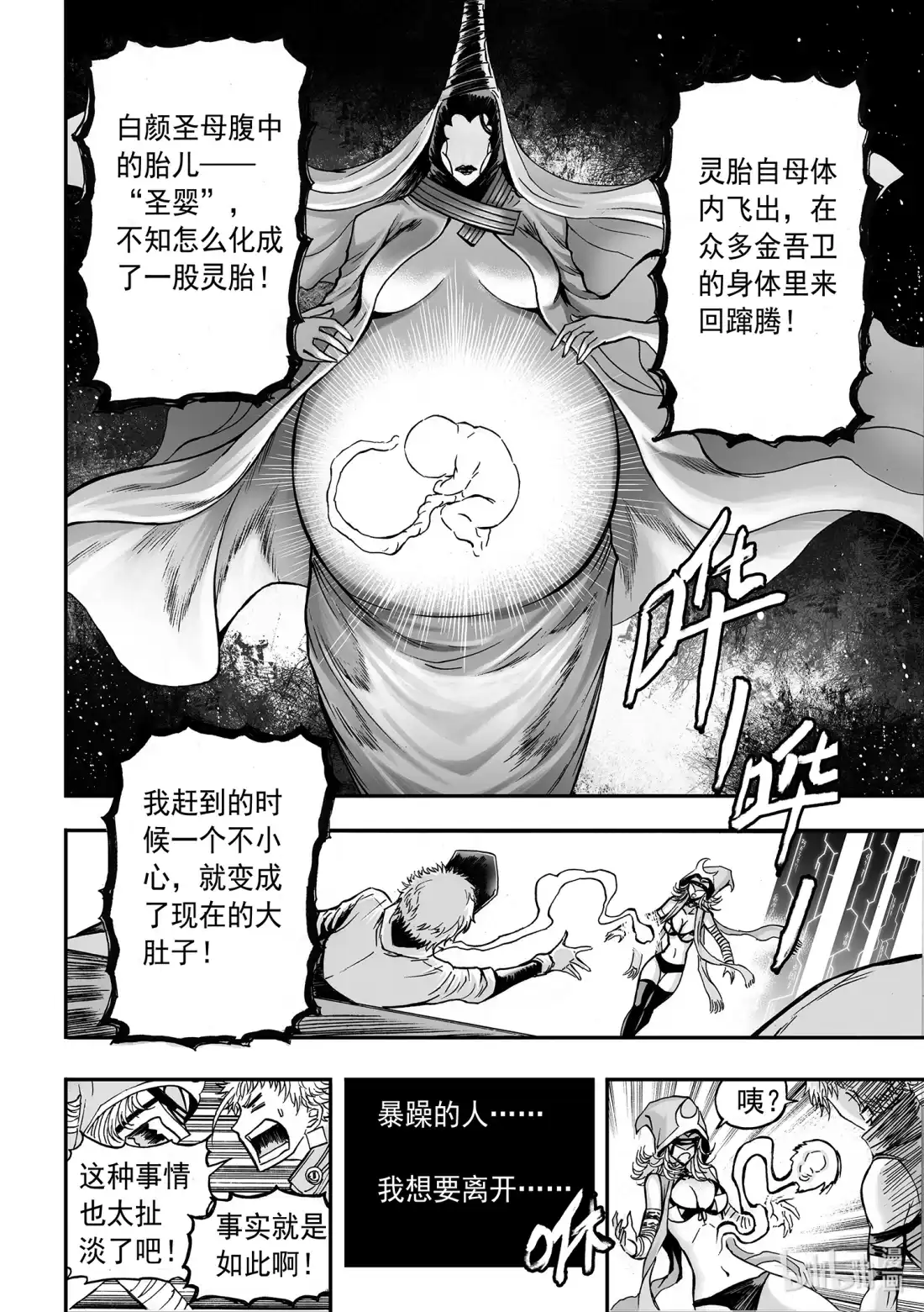BLISS~极乐幻奇谭 爆笑 番外篇 第5页