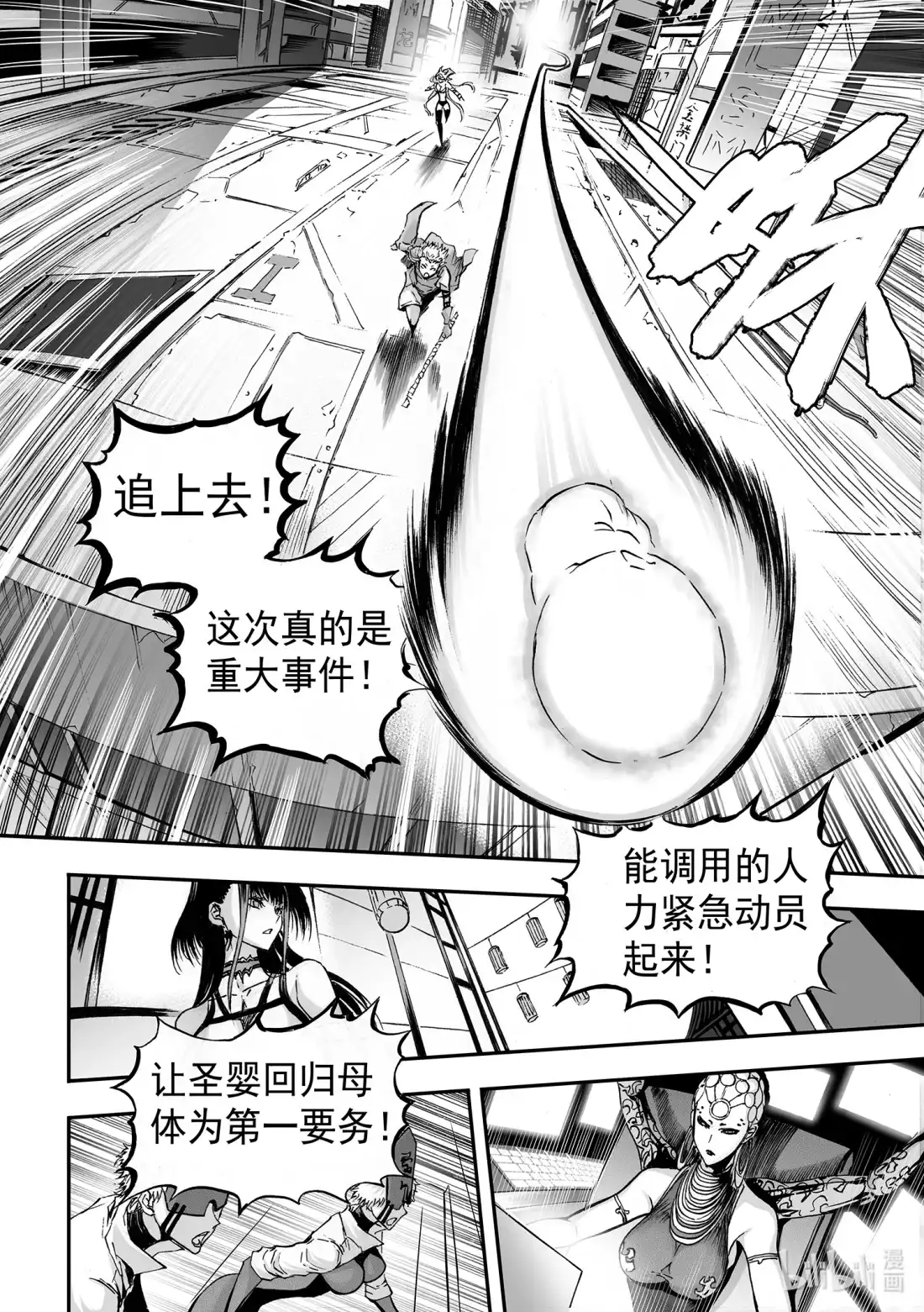 BLISS~极乐幻奇谭 爆笑 番外篇 第7页