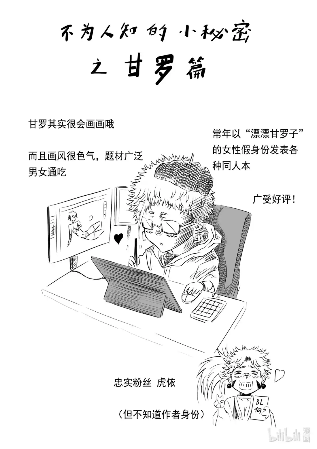 BLISS~极乐幻奇谭 108 狩猎与迷宫 第26页