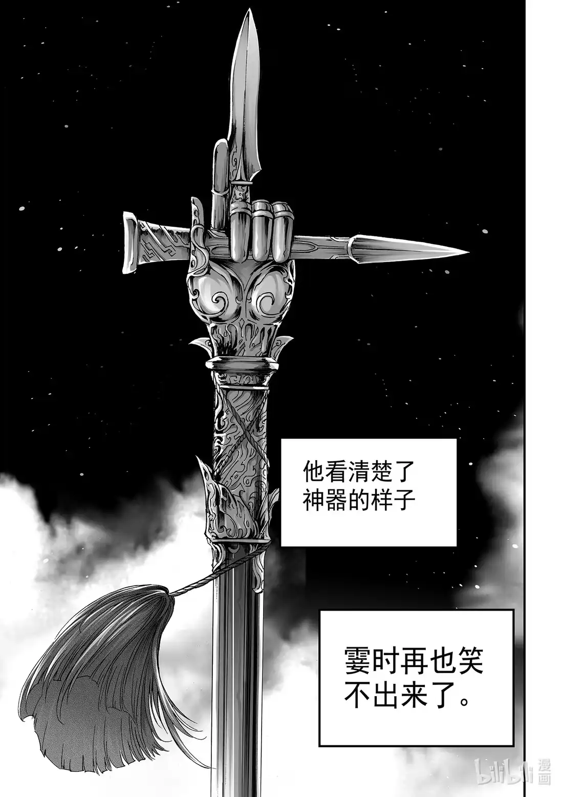 BLISS~极乐幻奇谭 109 A boy becomes a man 第25页